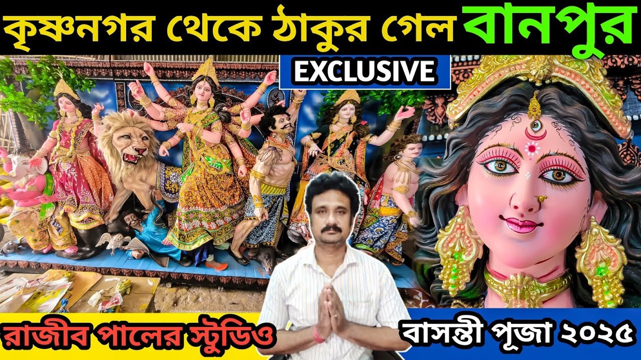 Making of Durga idol 2025🙏Krishnagar  Pottery Artist Rajib Pal Studio🔥durga idol making😯