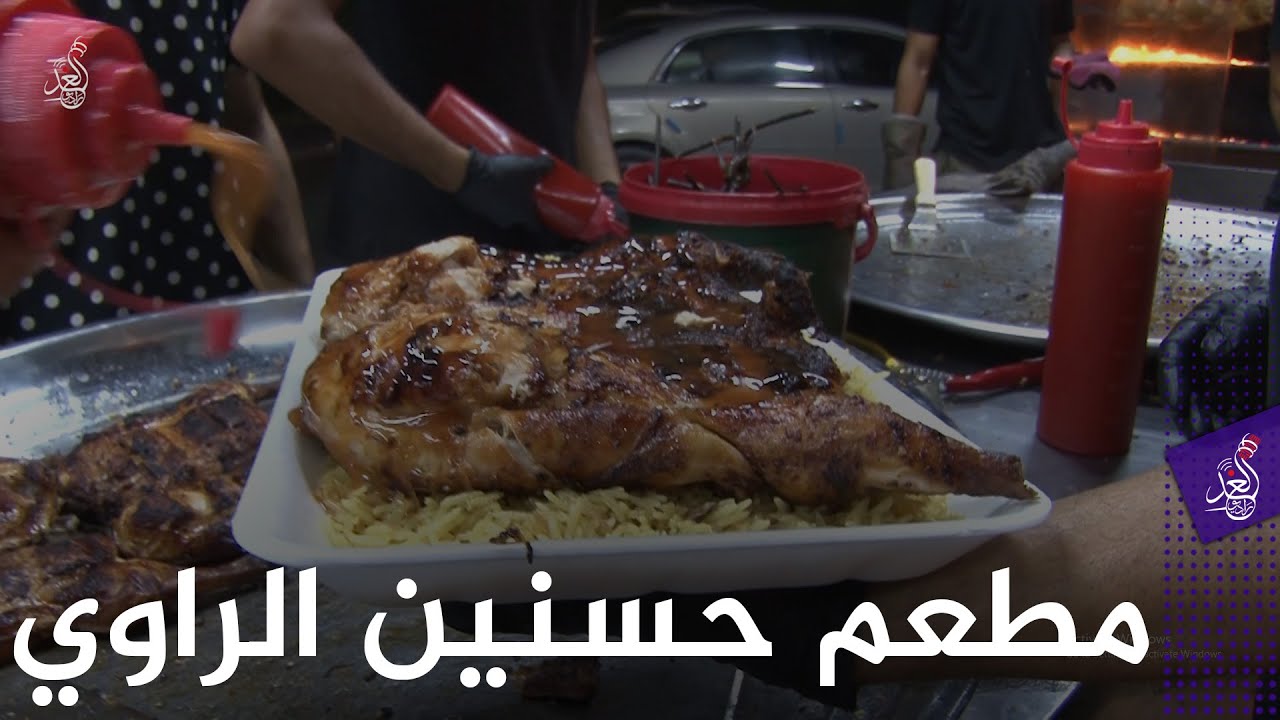 الناس تلزم سرة على الدجاج مالتي 😍😋مطعم حسنين الراوي الشهير في #تكريت