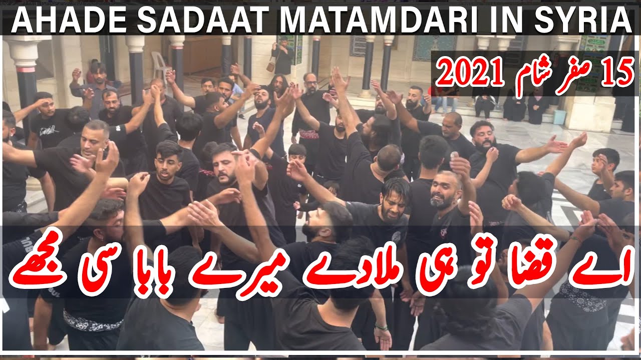 Aie Qaza Tu Hi Milaade Mere Baba Se Mujhe | Matamdari in Holy Shrine of Bibi Sakina | Ahade Sadaat