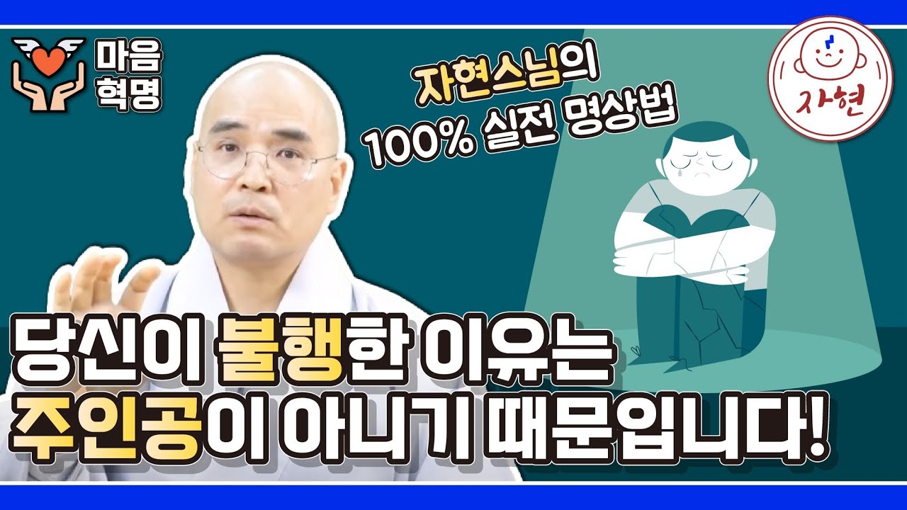 마음혁명 풀버전 13시간.