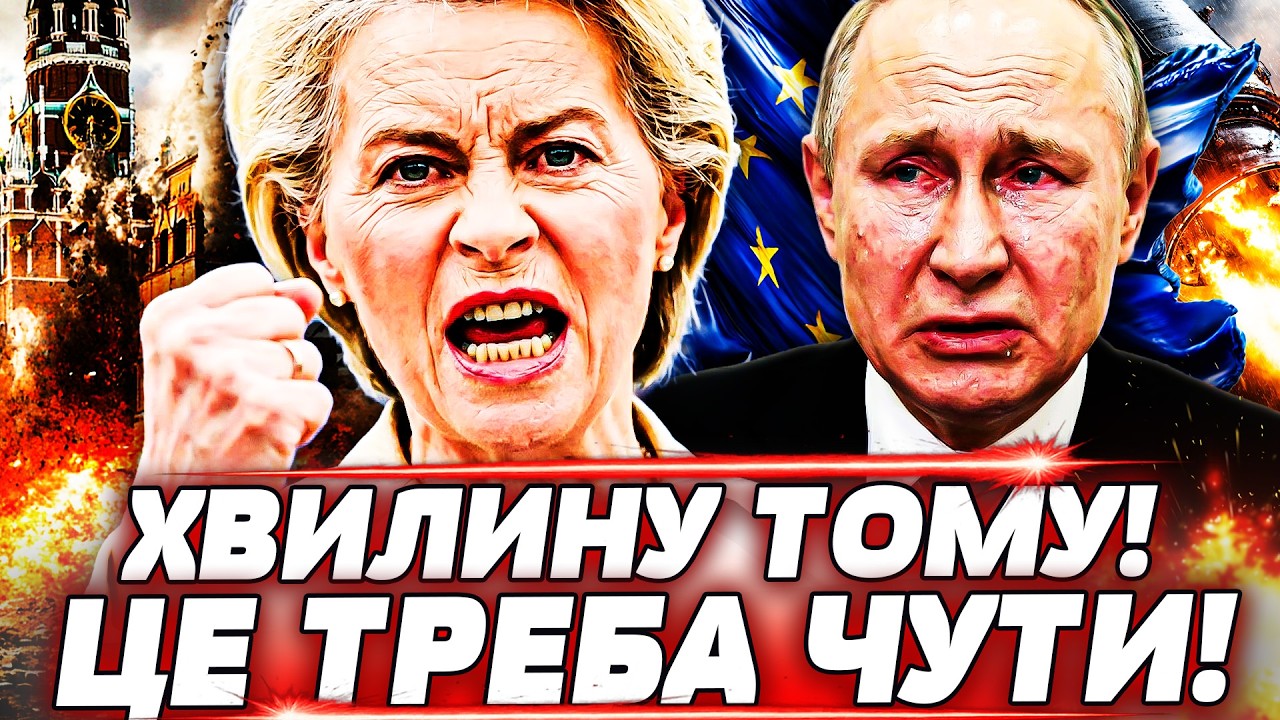 💥ПЕРЕЛОМ! ЄВРОПА ПІДНЯЛА ВСЮ СИЛУ! БЕРЛІН ЗРОБИВ ДЛЯ УКРАЇНИ НЕЙМОВІРНЕ! ПУТІН АЖ ЗАОРАВ! ДЕТАЛІ!