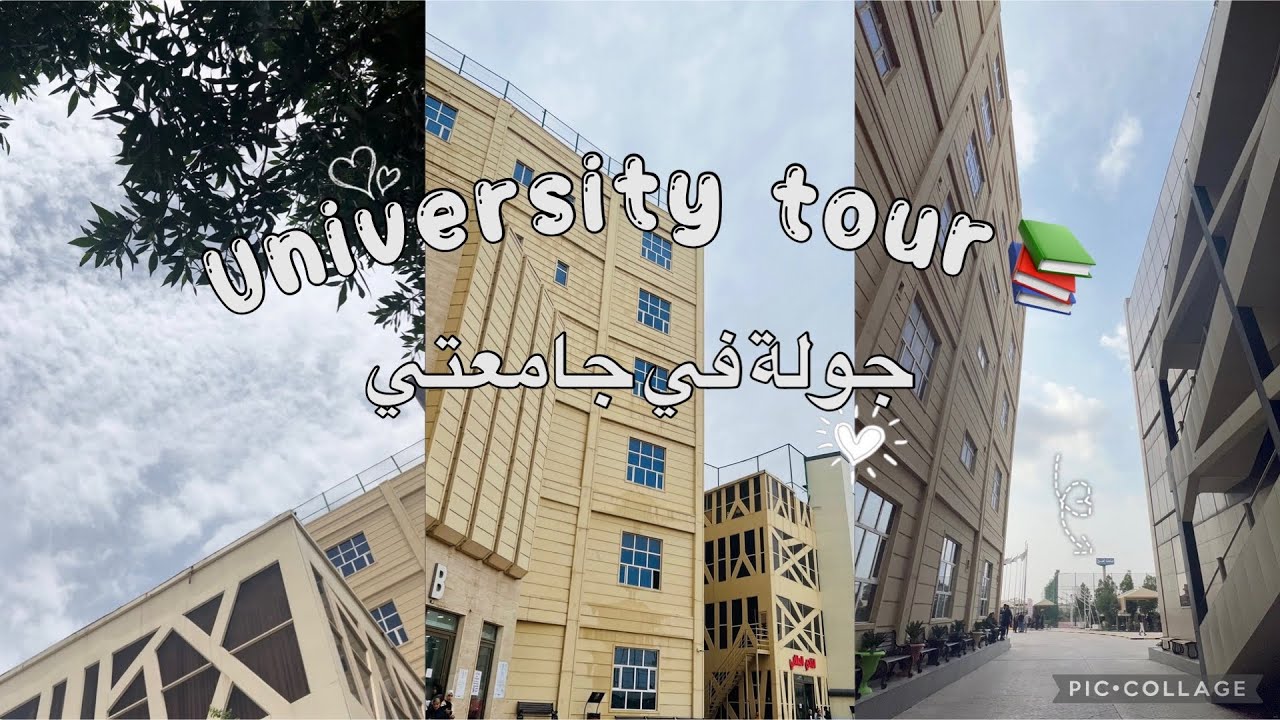 UNIVERSITY TOUR VLOG | جولة في جامعة العين العراقية 🏫✨