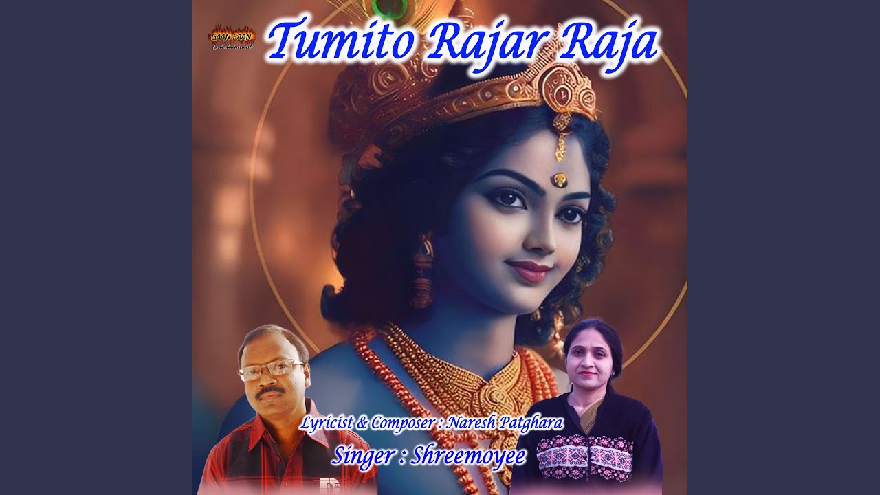 Tumito Rajar Raja