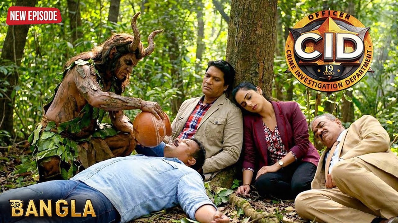 জঙ্গলে অচেতন CID অফিসারদের নরখাদক রাক্ষস চা খাওয়াল! | সিআইডি | CID Latest Episode 2026