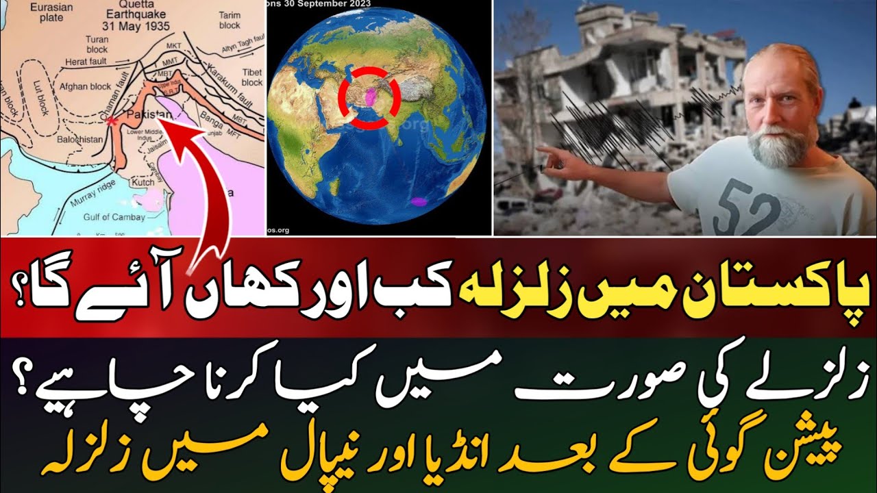 Earthquake prediction in Pakistan 2023 | Frank Hoogerbeets | Chaman Fault Line Explained