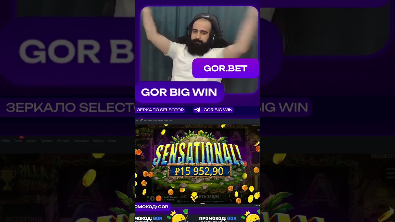 X178 большой выигрыш в онлайн слоте Gorilla Mayhem от Pragmatic на канале GorBigWin #gatesofolympus