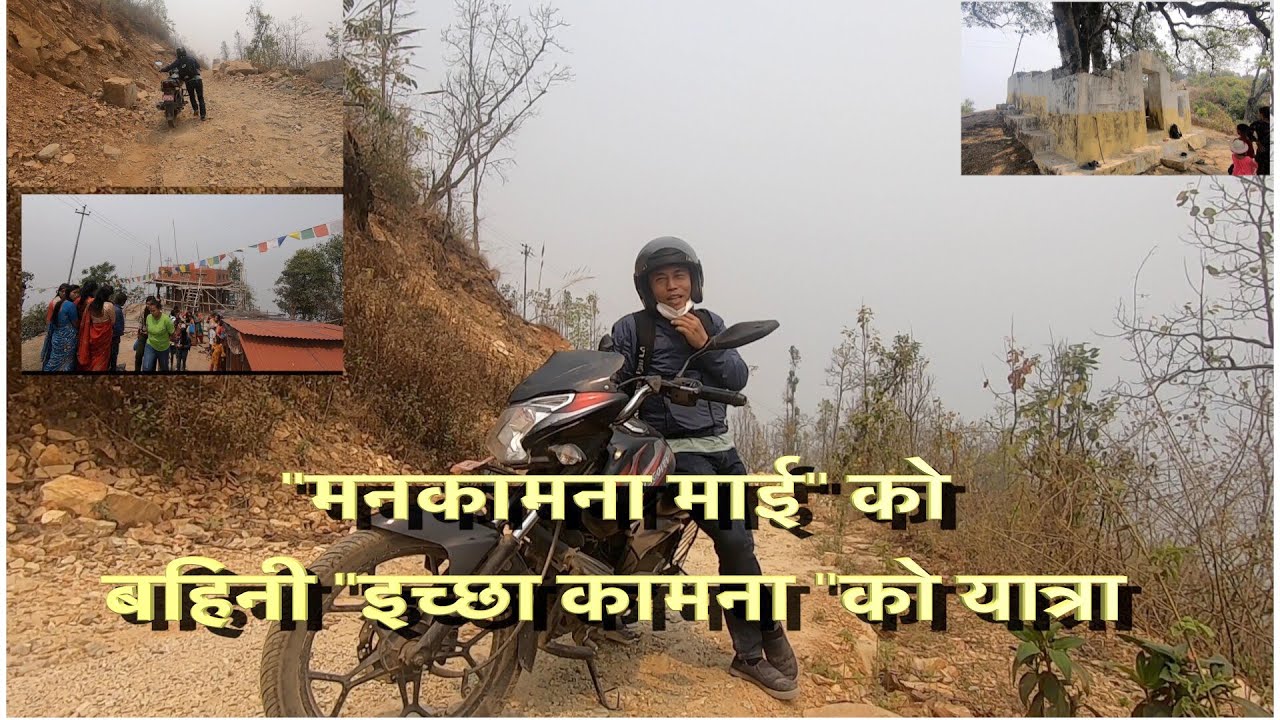 इच्छाकामना देवी,धार्मिक स्थल , नया पर्यटकीय गन्तब्य