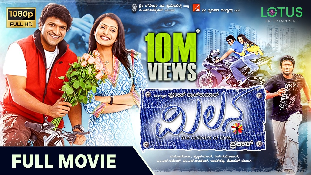 Milana Kannada Full Movie | Puneeth Rajkumar | Parvathi Menon | Mano Murthy | Prakash