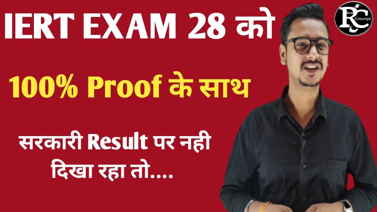 Iert Entrance Exam Date 2022 ||Iert Admit Card 2022|| Iert Admit Card And Exam Date 2022.