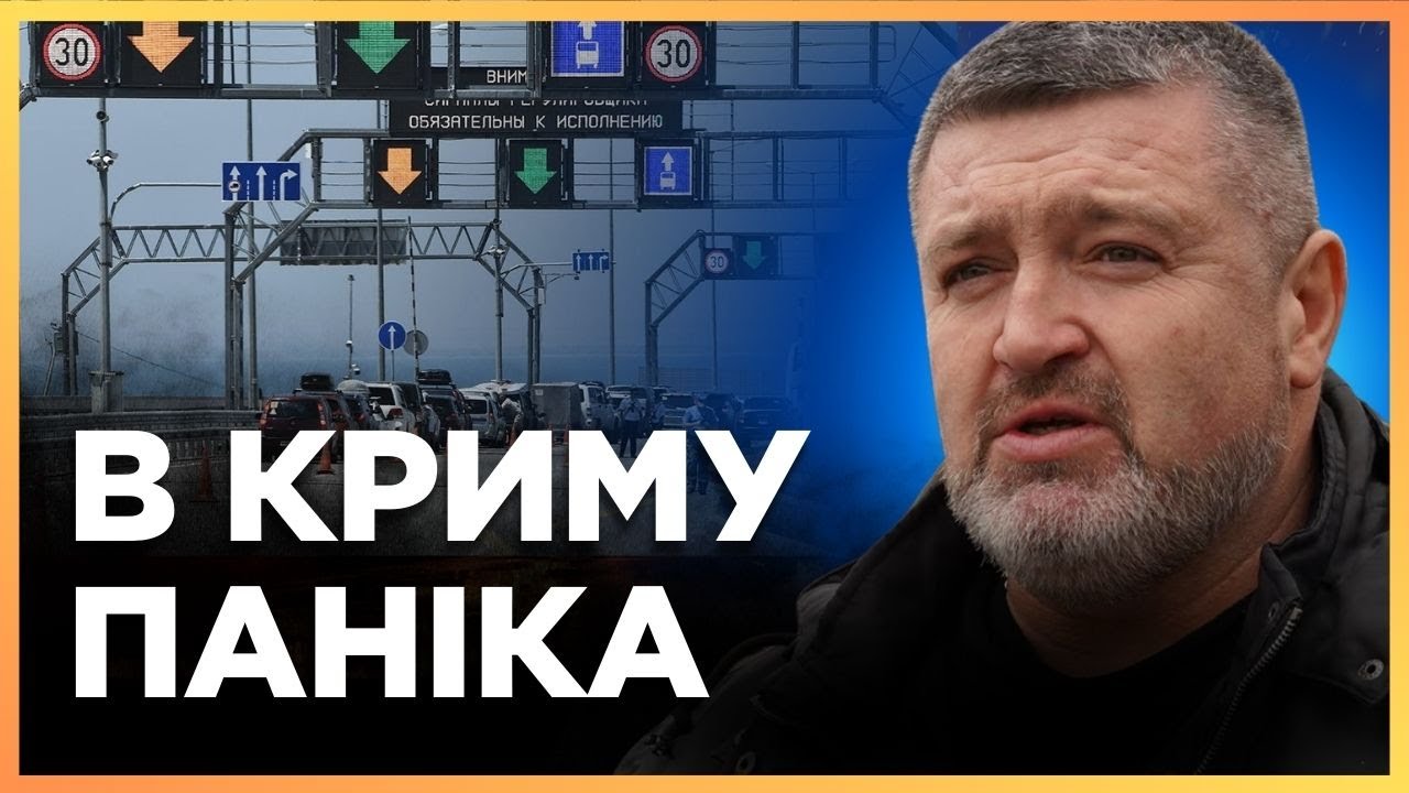 ЗАРАЗ! Біля КЕРЧЕНСЬКОГО МОСТА відбувається ЩОСЬ ДИВНЕ. Окупанти вводять ТОТАЛЬНИЙ КОНТРОЛЬ. БРАТЧУК