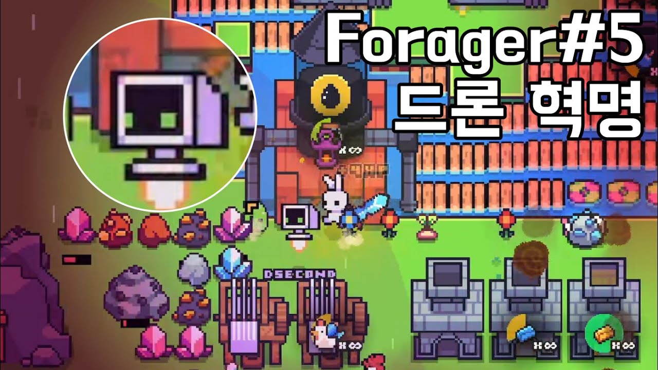 Forager 정주행#5 드론혁명