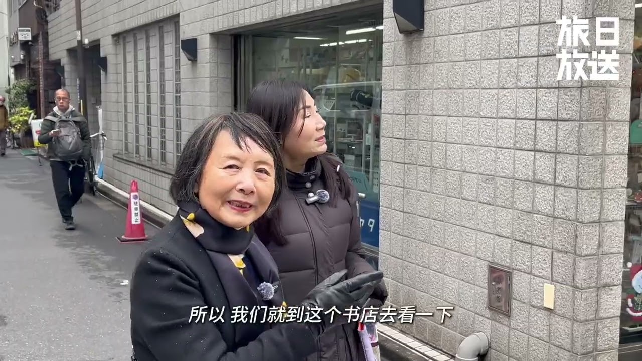 追寻星霜里的足迹：跟随周恩来总理东京一日纪行