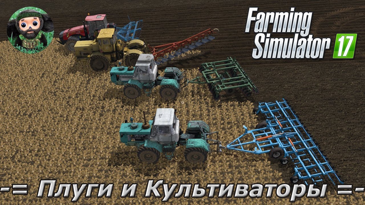 Farming Simulator 17 : КБМ-8ПС, УДА-4.5, ПЛН-9-35 и ПЧ-4.5