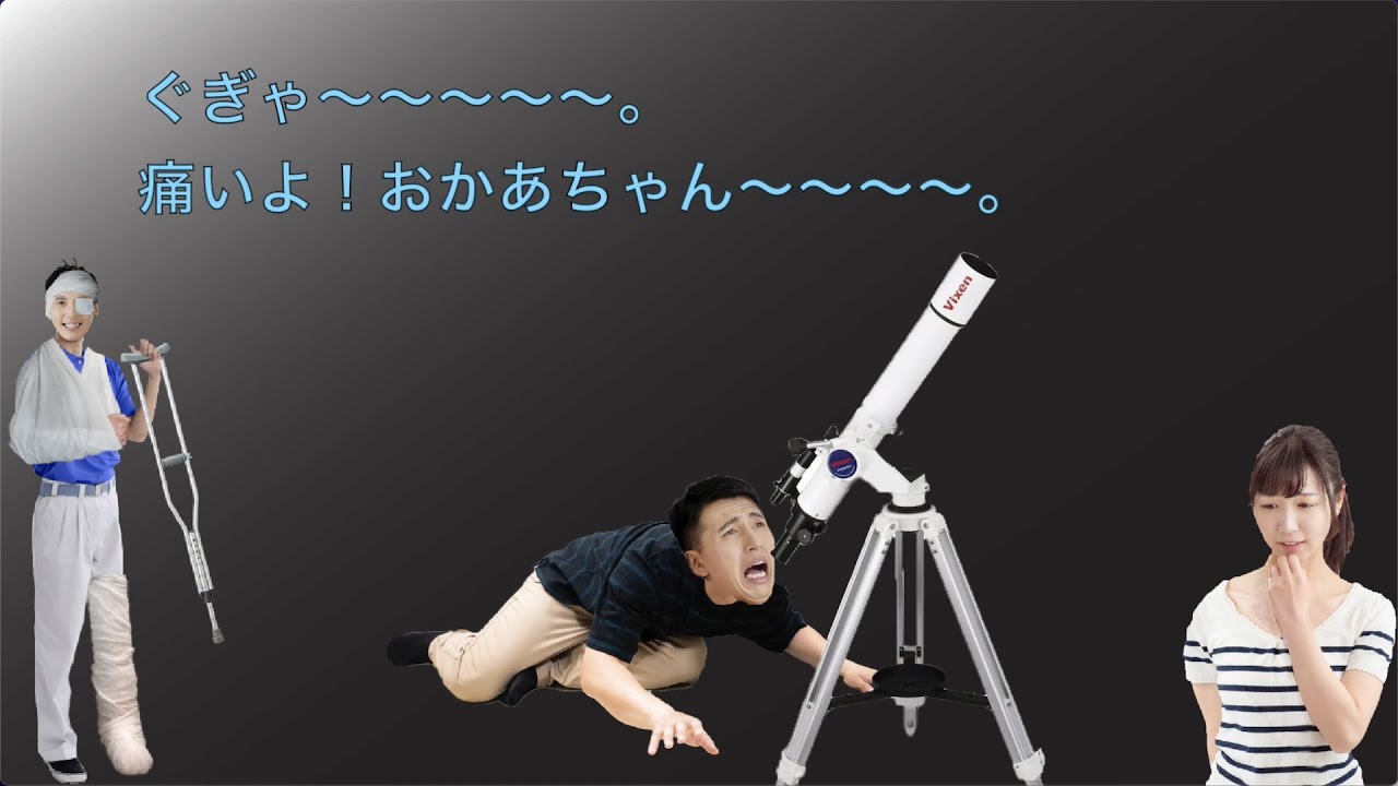 【電視観望でGO！】＃43 これは便利！電視ファインダーを作るよ。