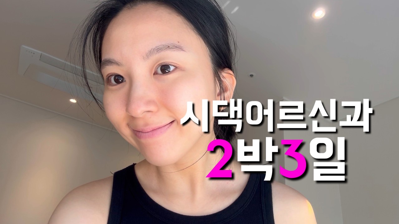 💚신의주 소녀와 서울 힐링💚 (롯데타워 서울스카이, 마사지, 샤브샤브와 꿀잠)