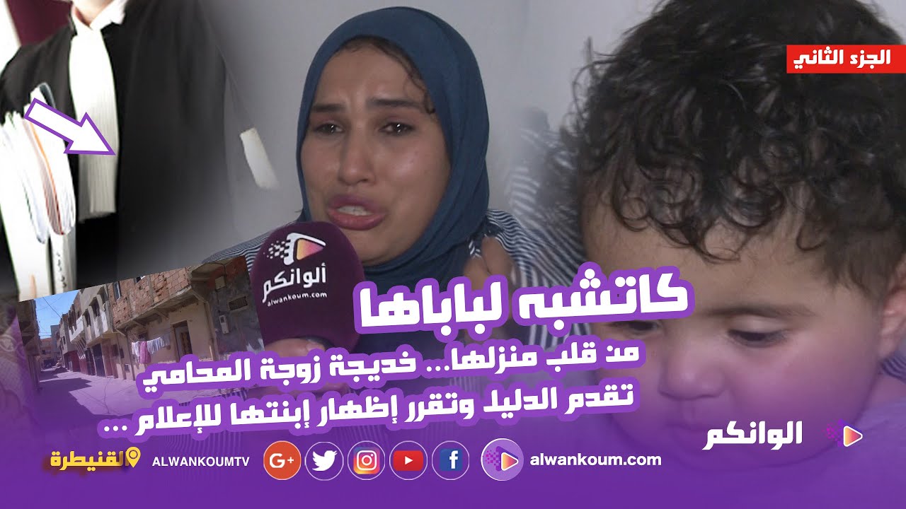 أول ظهور لمريم إبنة خديجة زوجة المحامي زائد حقائق غير متوقعة تظهر لأول مرة : كاتشبه لباباها