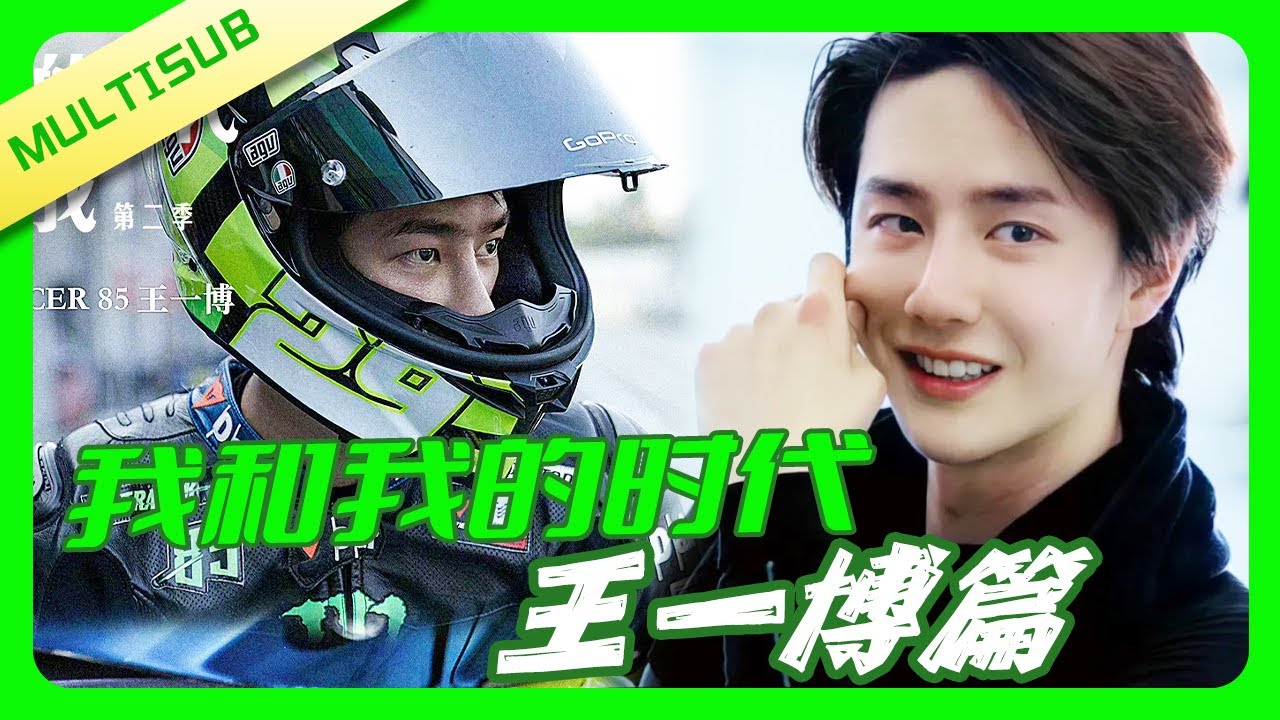 这就是王一博：揭秘顶流背后的努力与坚持！酷盖负伤演出，粉丝看哭了！💚！#wangyibo #王一博 #张艺兴 #王嘉尔 #jacksonwang #再见爱人  |这！就是街舞