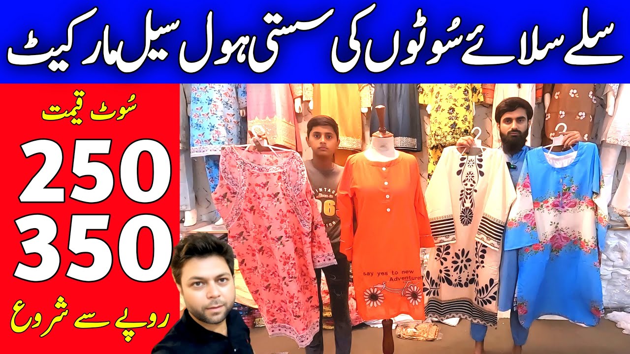 🔥 Ladies Readymade Suit | Ladies Stitched Suits Wholesale in Faisalabad | Small Business Ideas 2025