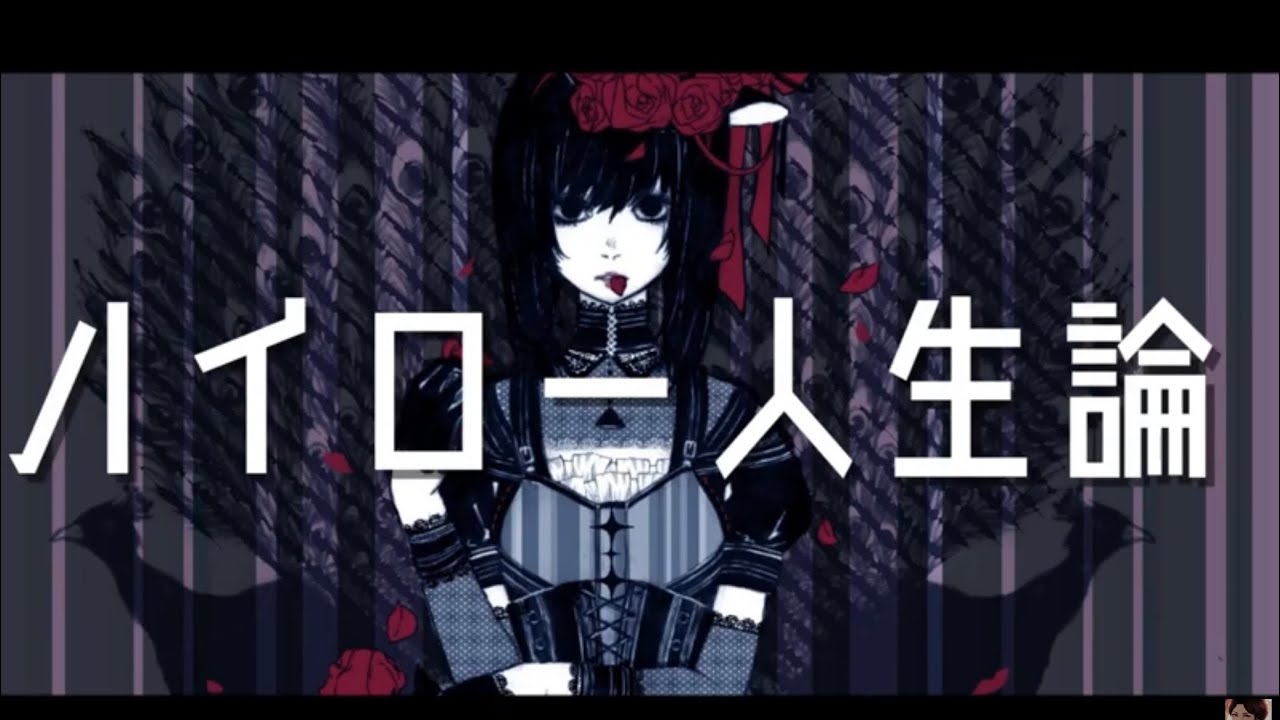 ハイロー人生論 /cover 【BUxRN】