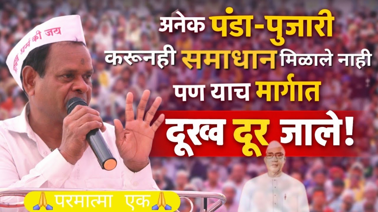 अनेक पंडा-पुजारी करूनही समाधान मिळाले नाही… पण याच मार्गात दुःख दूर झाले!