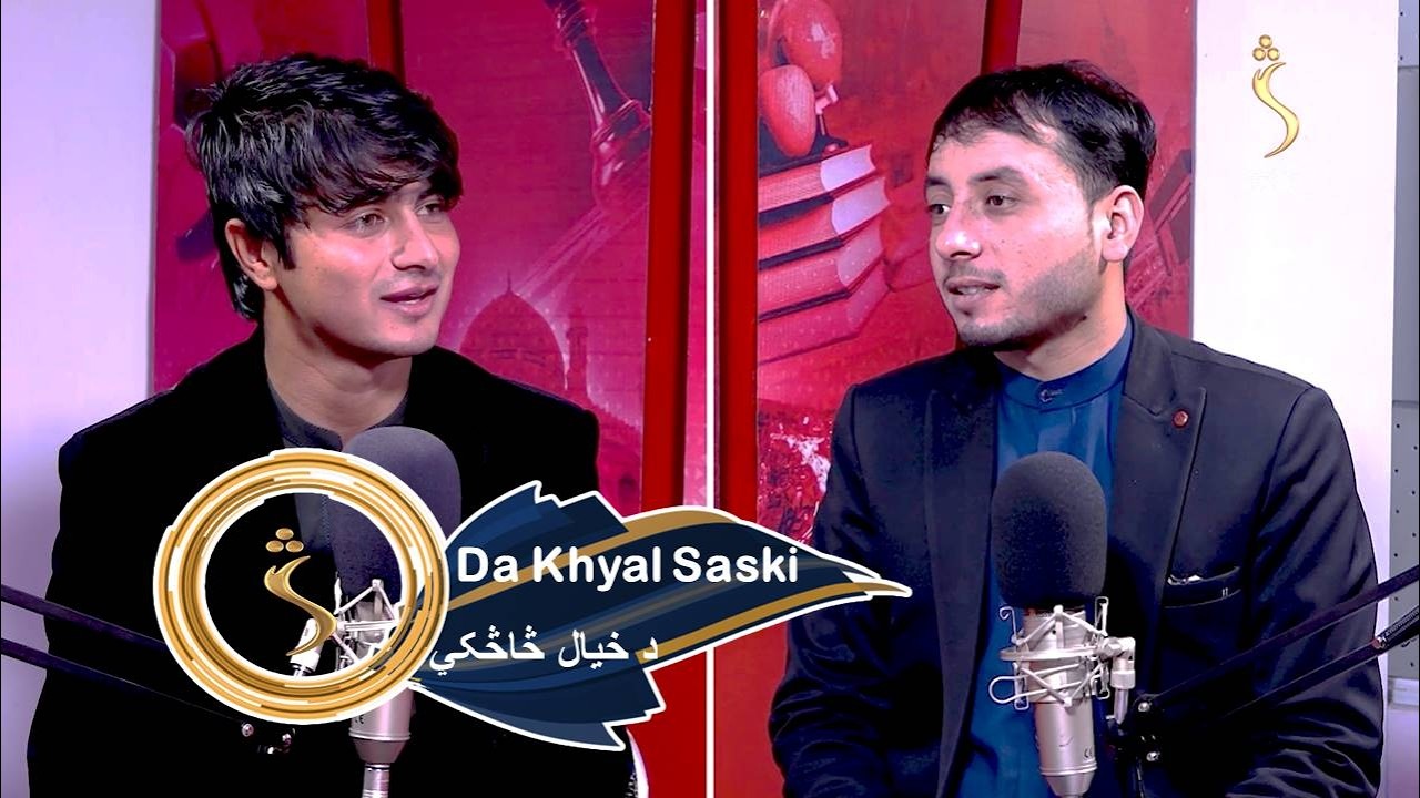 Da Khyal Saski - 13.02.2026 - Season 01,  EP 283 |  د خيال څاڅکي، له هنر احمدزي سره