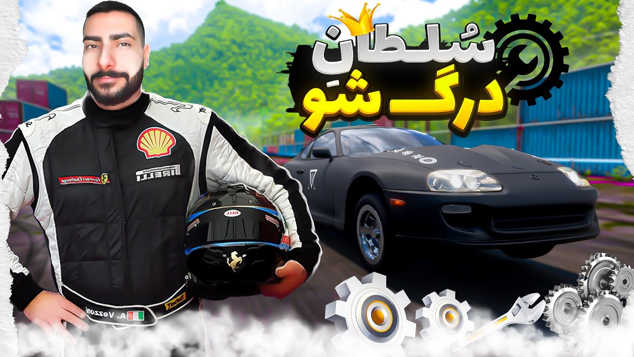 اموزش بیلد و تیون‌ درگ تو فورزا هورایزن 5 🔥 هر ماشینی رو درگی کن!
