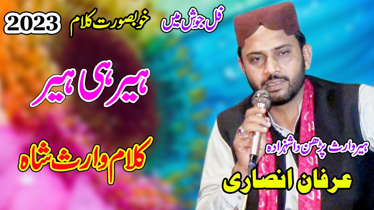 Alif Shah Studio's BREAKTHROUGH Heer Waris Shah Kalaam You Won't Believe
