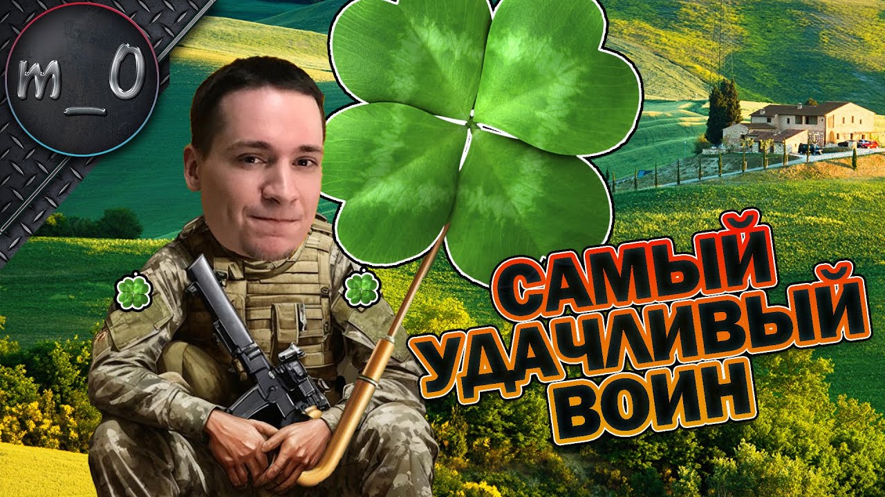 Самый удачливый воин / Развал с СВД / BEST PUBG