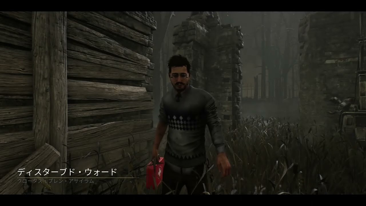 【DBD】喰らえ、おとり爆撃☆ 【 Dead by Daylight 】