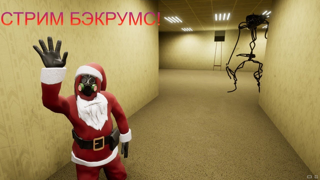 СТРИМ ПРОХОДИМ БЭКРУМС! ESCAPE THE BACKROOMS! №2