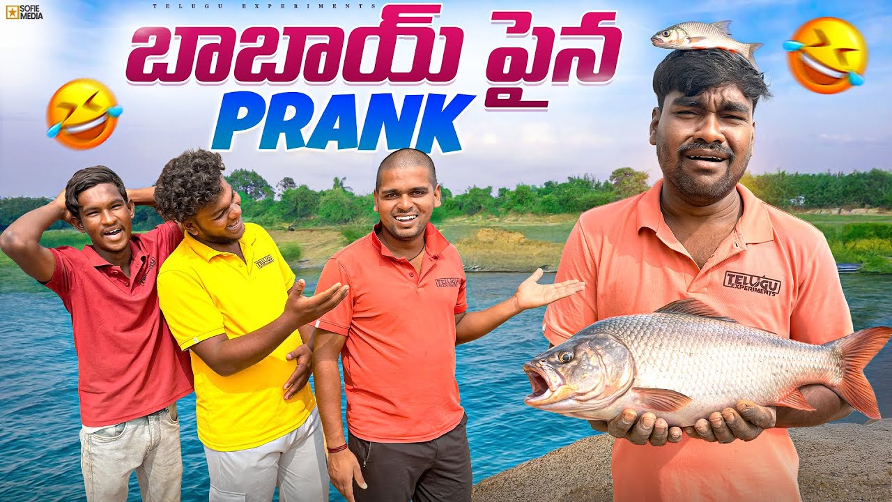 Fish Prank On Babai Gone Amazing 😂🤣 Telugu Experiments