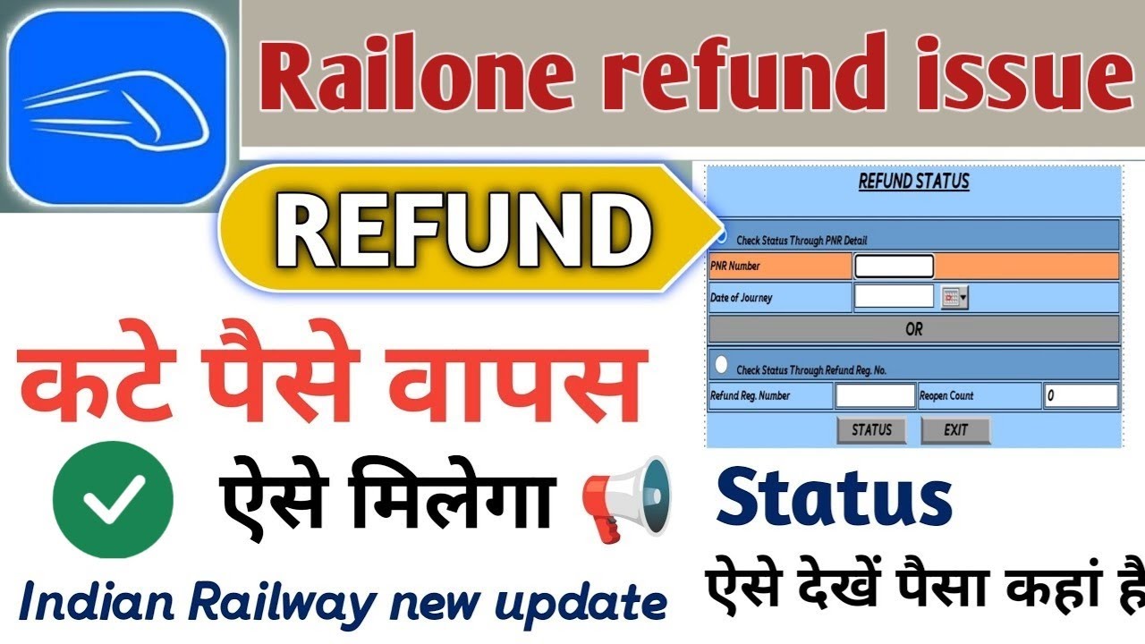railone app payment refund  | railone tatkal ticket amount refund kaise milega 