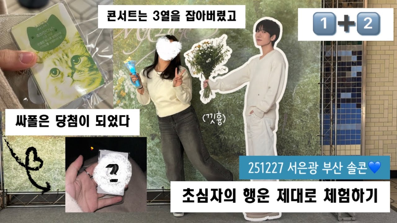 [💙#1+2]저작권 포기하고 올리는 풀 영상