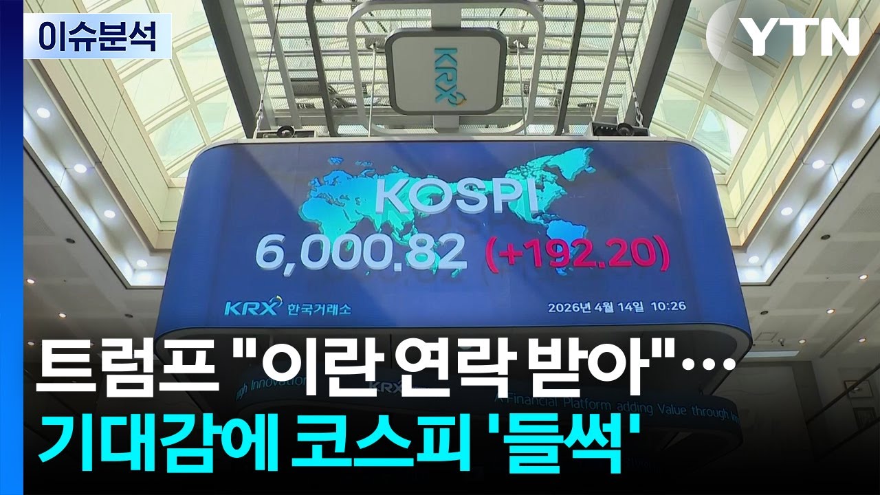 [뉴스나우] 트럼프 