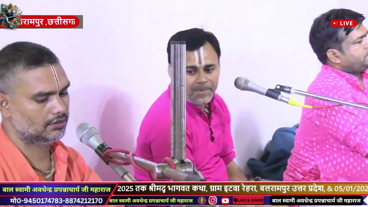 चलो रे श्रीमन वृंदावन धाम बहुत ही प्यारा भजन पूज्य बाल स्वामी जी महाराज#BHAJAN