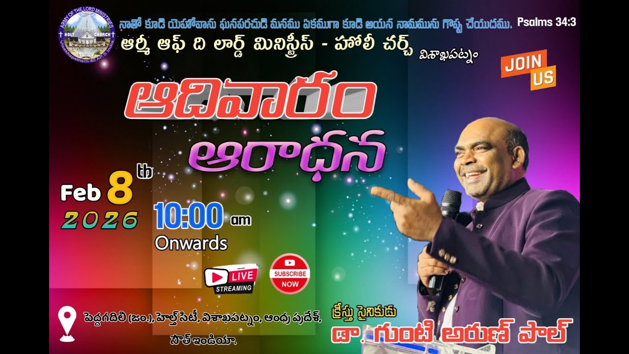 Sunday Worship Service | 8th Feb 2026 | A.L.M. Holy Church | Rev Dr. Gunti Arun Paul | Live Now