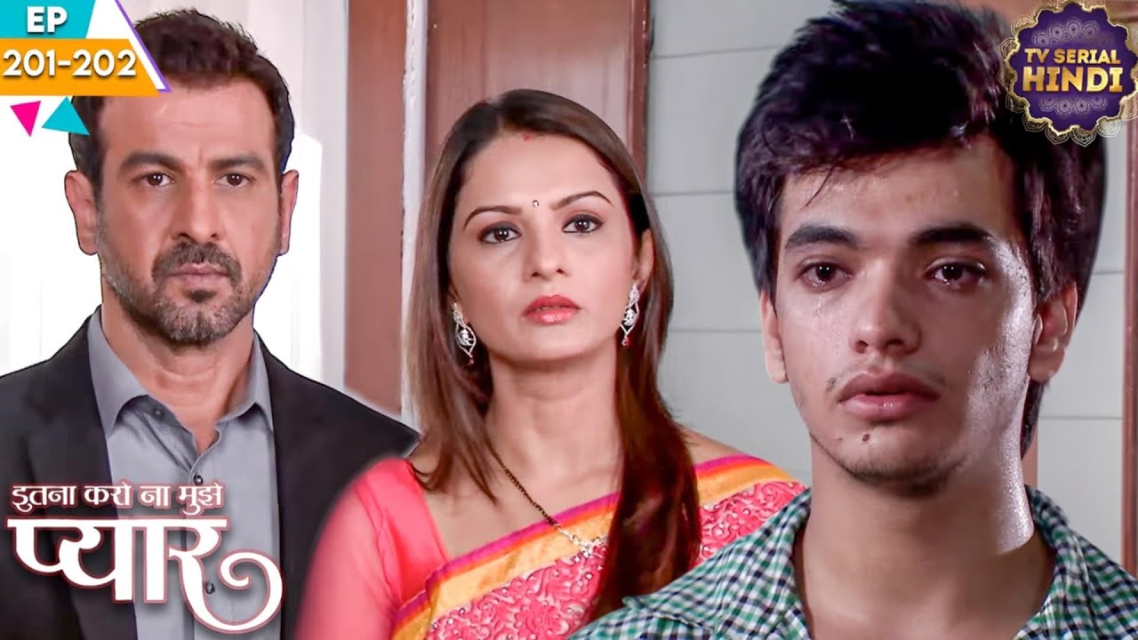 आरव की वजह से नील रागिनी हुए बेघर | Itna Karo Na Mujhe Pyar | Ep 201 - 202 |TV Serial Hindi