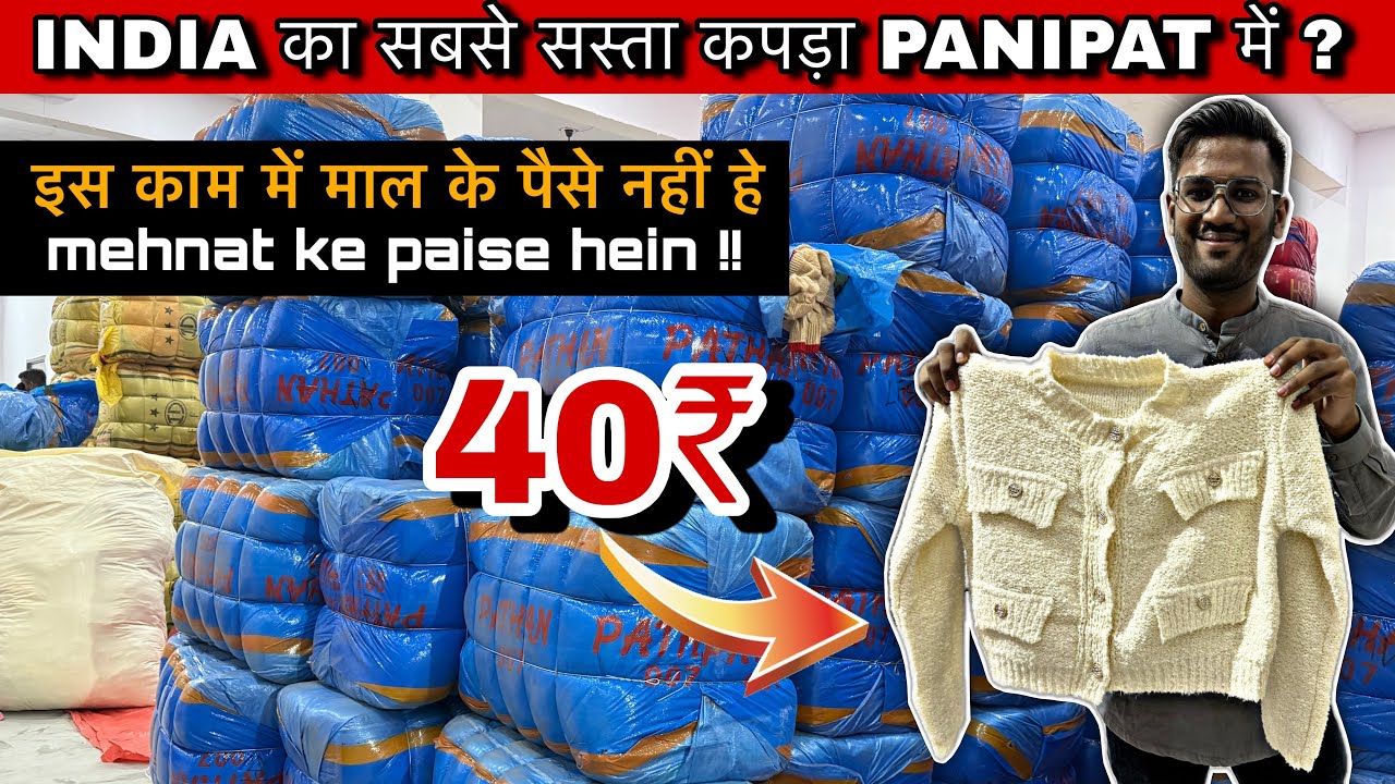 🔥 Branded Cardigan ₹40, Plazo ₹75, Kids Angoora ₹60 || CHEAPEST WHOLESALE CLOTHES INDIA! 