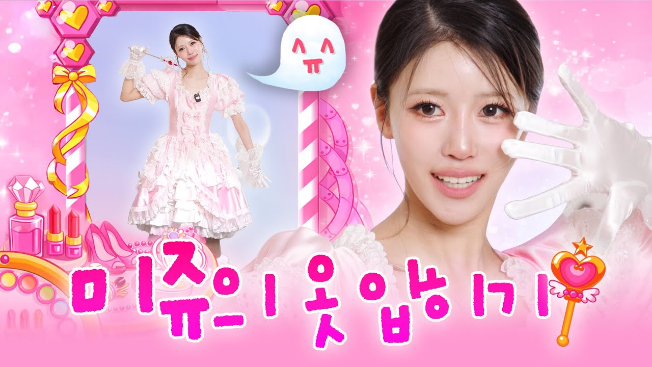 💌 당신이 구독할 월간 공주는?👸🏻ㅣ마법소녀 VS 레드카펫 여신 VS 로판 황녀님 VS 프롬 퀸 [EN]