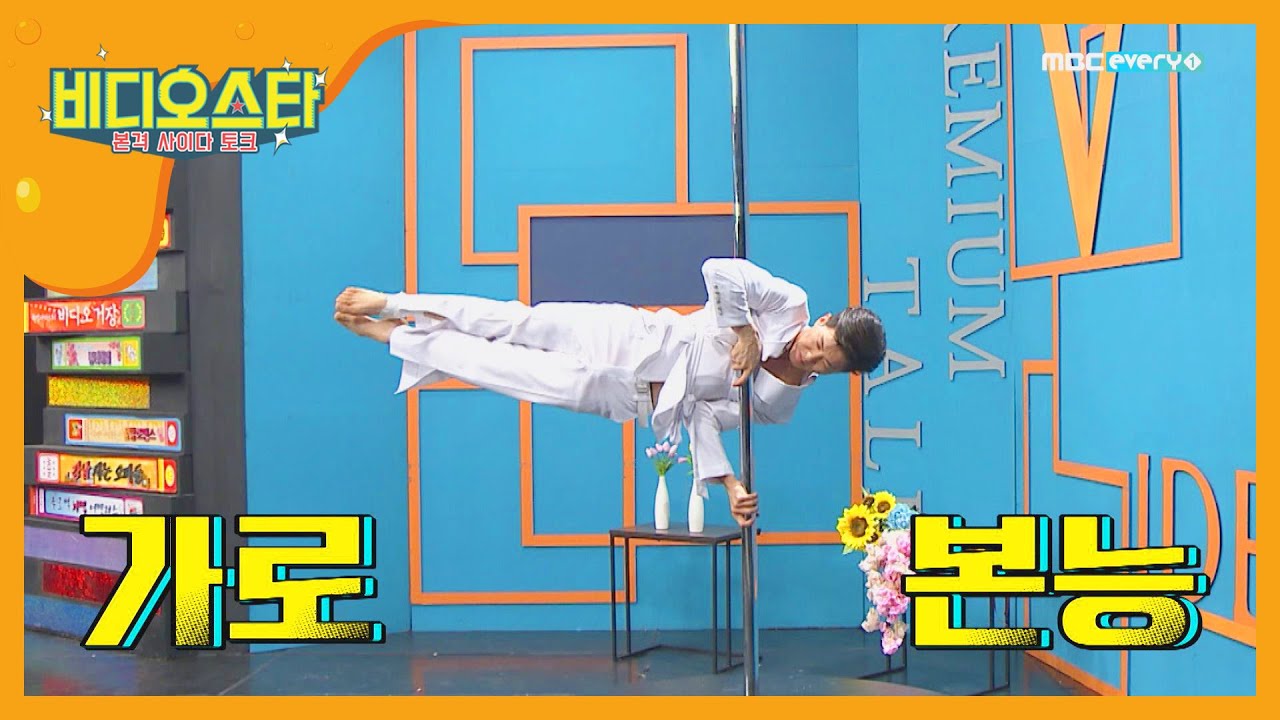 저게 가능 한 거 였어..? Σ?(ㅇДㅇ)? 신인선X나태주 l #비디오스타 l EP.190