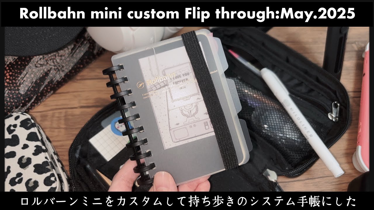 【手帳の中身】持ち歩きにロルバーンミニカスタムした中身 / Flip through Rollbahn