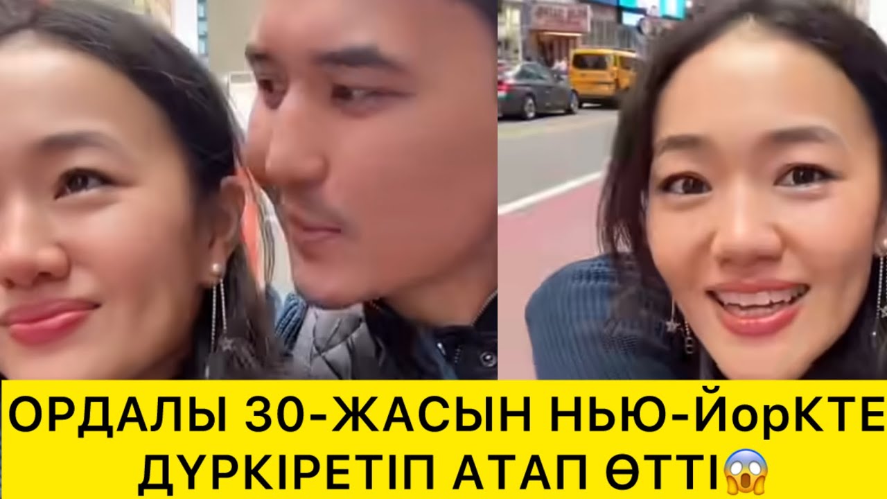 МАХАББАТТЫМЫЗ ОДАН САЙЫН НЫҒАЙА ТҮСТІ😱