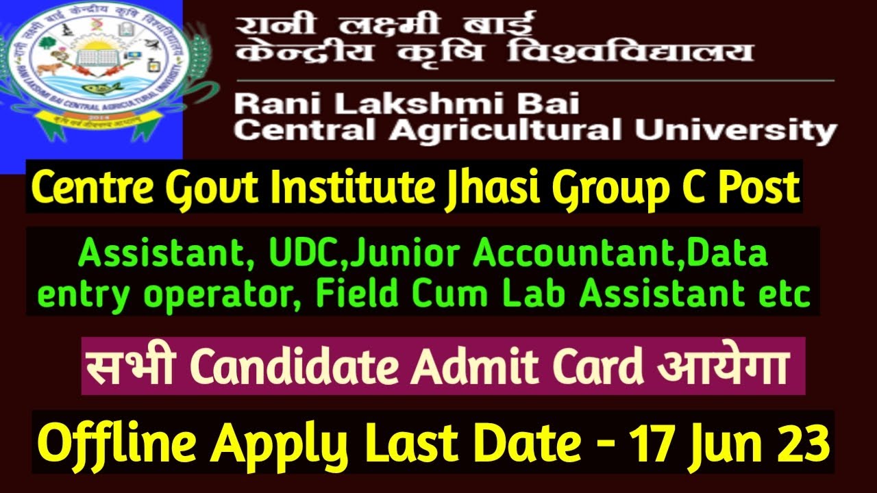 Central Govt RLBCAU Jhasi Group C Recruitment 2023|Central Govt Permanent vacancy