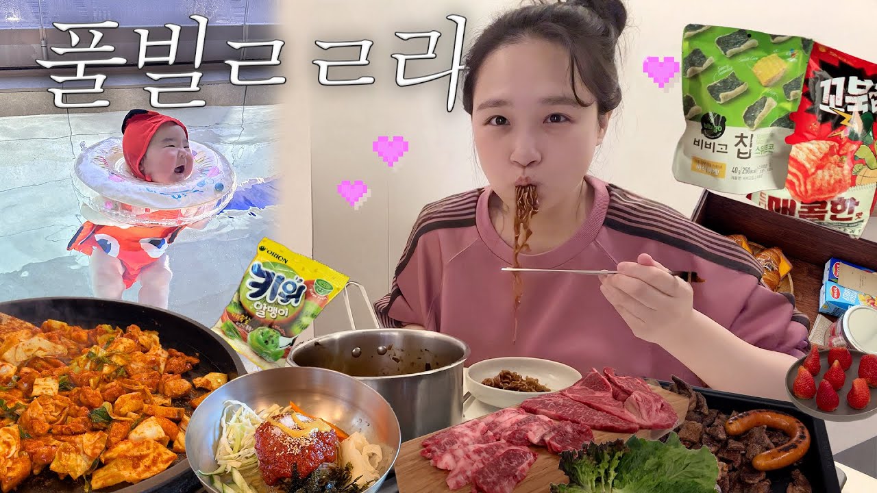 들숨에 소고기 날숨에 라면은 여행의 진리⭐간식, 조식, 야식 추가요 | 아기랑 첫 풀빌라 여행 브이로그🚗✨ 정신없음 주의, 휴게소 호두과자,닭갈비,크로아상샌드위치 VLOG