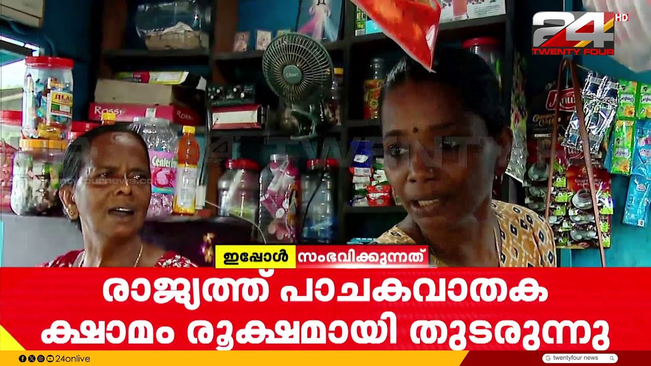 'പ്രതിസന്ധി രൂക്ഷമാണ്.... മൂന്ന് ദിവസമായി ഗ്യാസ് ബുക്ക് ചെയ്യാൻ ശ്രമിക്കുന്നു, പക്ഷേ നടക്കുന്നില്ല'