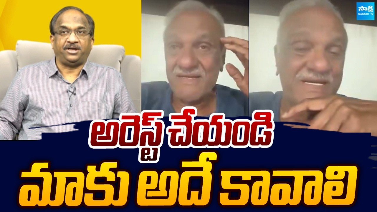 CPI Narayana Reacts Case Filed on Professor Nageshwar Rao |@SakshiTVLIVE