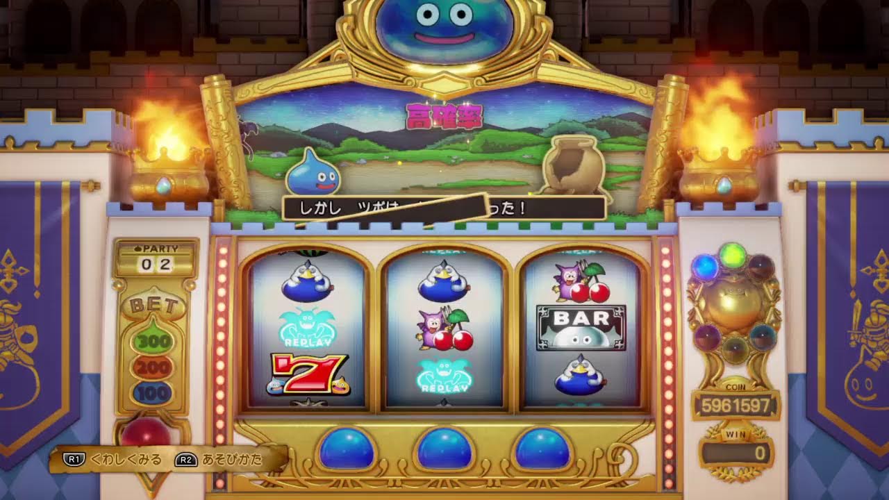 ドラクエ11  ぎっくり腰で何もできないのでスロット打ってみよ