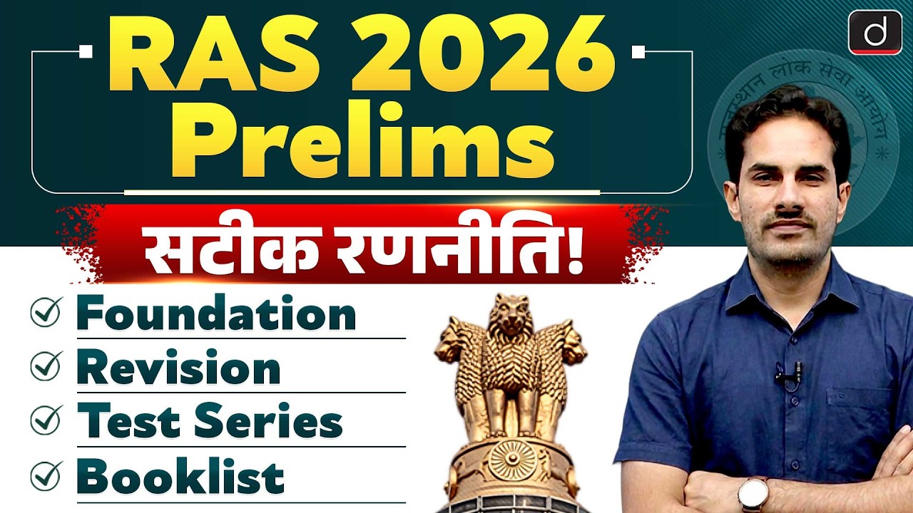 RAS 2026 Complete Strategy | Prelims Roadmap and Revision Plan | Drishti RAS