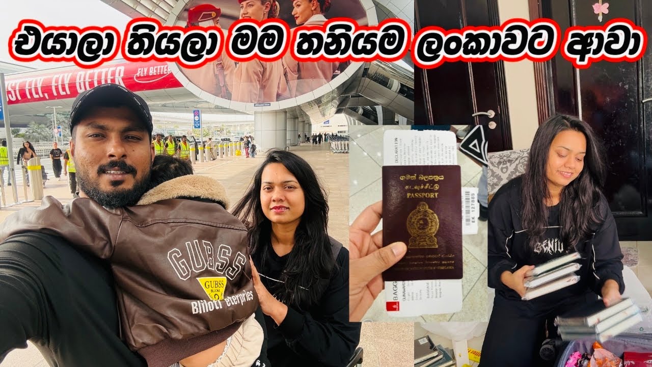 එයාලාව දාලා මම ඩුබායි වලින් ගියේ ඇයී..??🥹✈️|Emirates Airlines | Dubai to Colombo |Sinhala