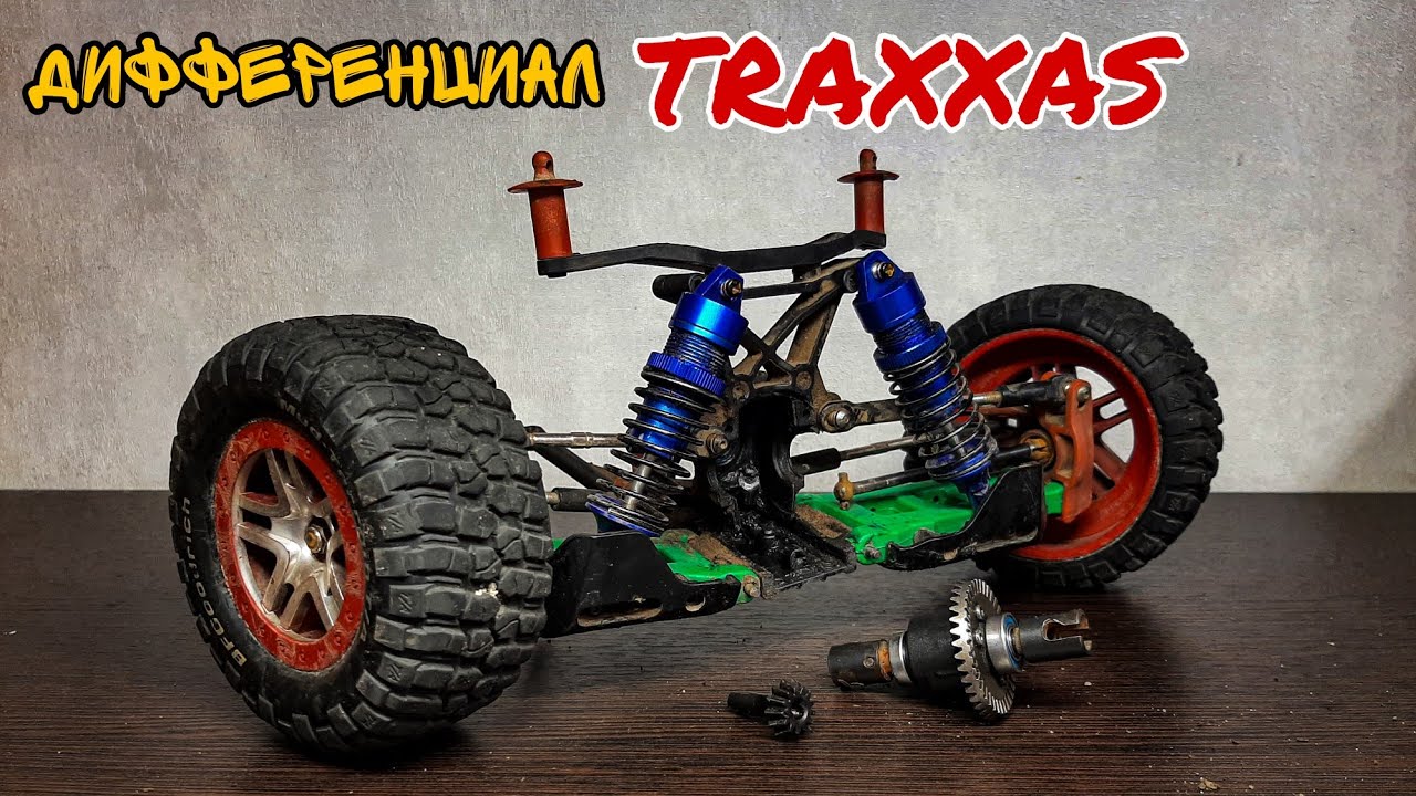 TRAXXAS ДИФФЕРЕНЦИАЛ в REMO HOBBY 9EMU